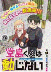 搞笑漫画笑点研究所封面